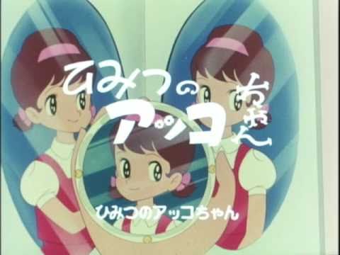 ひみつのアッコちゃん 第1作 概要 あらすじ 主題歌 登場人物 声優 いっぱいアニメを楽しもう