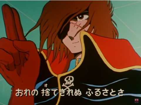宇宙海賊キャプテンハーロック 概要 あらすじ 主題歌 登場人物 声優 いっぱいアニメを楽しもう