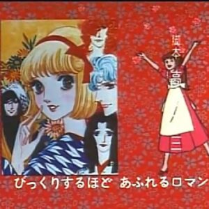 はいからさんが通る　【概要・あらすじ・主題歌・登場人物・声優】