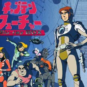 キャプテン・フューチャー　【概要・あらすじ・主題歌・登場人物・声優】
