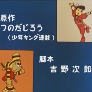 ピュンピュン丸　【概要・あらすじ・主題歌・登場人物・声優】