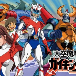 大空魔竜ガイキング　【概要・あらすじ・主題歌・登場人物・声優】