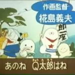 新オバケのQ太郎　【概要・あらすじ・主題歌・登場人物・声優】