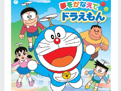 ドラえもん 第2作1期 概要 あらすじ 主題歌 登場人物 声優 いっぱいアニメを楽しもう