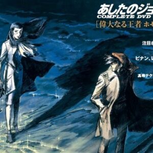 あしたのジョー2　【概要・あらすじ・主題歌・登場人物・声優】