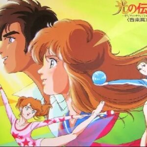 光の伝説　【概要・あらすじ・主題歌・登場人物・声優】