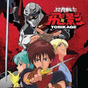 忍者戦士飛影　【概要・あらすじ・主題歌・登場人物・声優】