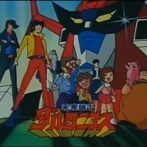 未来ロボ ダルタニアス　【概要・あらすじ・主題歌・登場人物・声優】