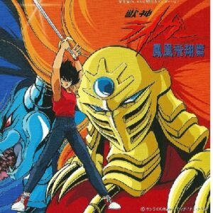 獣神ライガー　【概要・あらすじ・主題歌・登場人物・声優】