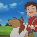 名犬ラッシー　【概要・あらすじ・主題歌・登場人物・声優】