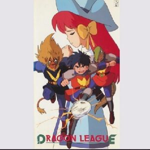 ドラゴンリーグ　【概要・あらすじ・主題歌・登場人物・声優】