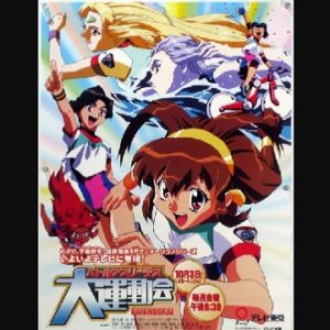 バトルアスリーテス 大運動会　【概要・あらすじ・主題歌・登場人物・声優】