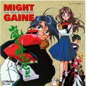 勇者特急マイトガイン　【概要・あらすじ・主題歌・登場人物・声優】