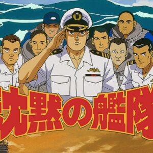 沈黙の艦隊　【概要・あらすじ・主題歌・登場人物・声優】