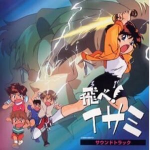 飛べ!イサミ　【概要・あらすじ・主題歌・登場人物・声優】