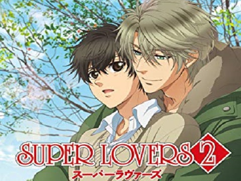 SUPER LOVERS 2　【概要・あらすじ・主題歌・登場人物・声優】