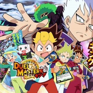デュエル・マスターズ キング　【概要・あらすじ・主題歌・登場人物・声優】