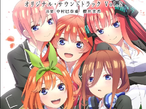 五等分の花嫁 概要 あらすじ 主題歌 登場人物 声優 いっぱいアニメを楽しもう 五等分の花嫁 概要 あらすじ 主題歌 登場人物 声優 いっぱいアニメを楽しもう