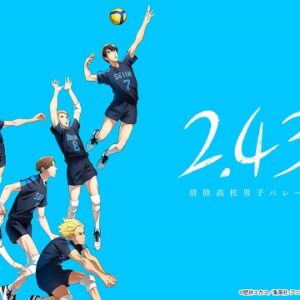 2.43 清陰高校男子バレー部　【概要・あらすじ・主題歌・登場人物・声優】