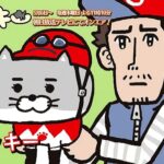 猫ジョッキー　【概要・あらすじ・主題歌・登場人物・声優】