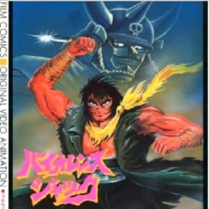 バイオレンスジャック ハーレムボンバー　【概要・あらすじ・主題歌・登場人物・声優】