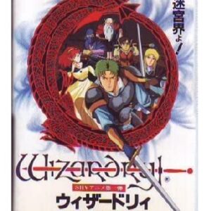 ウィザードリィ　【概要・あらすじ・主題歌・登場人物・声優】