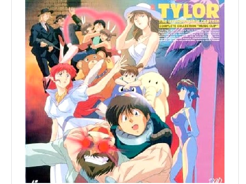 無責任艦長タイラー ミュージッククリップ 概要 あらすじ 主題歌 登場人物 声優 いっぱいアニメを楽しもう