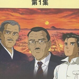 アニメ人間革命　【概要・あらすじ・主題歌・登場人物・声優】