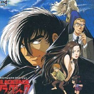 ブラック・ジャック（OVA）　【概要・あらすじ・主題歌・登場人物・声優】