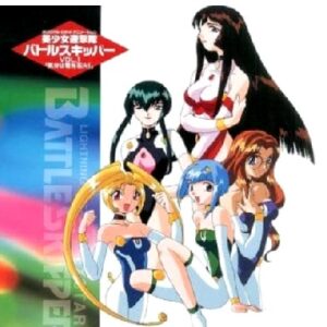 美少女遊撃隊バトルスキッパー　【概要・あらすじ・主題歌・登場人物・声優】