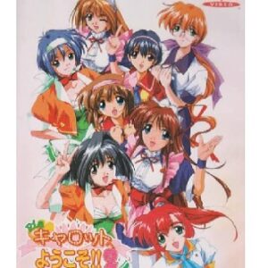 Piaキャロットへようこそ!!2 DX　【概要・あらすじ・主題歌・登場人物・声優】