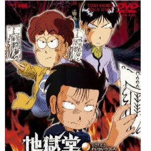 地獄堂霊界通信　【概要・あらすじ・主題歌・登場人物・声優】