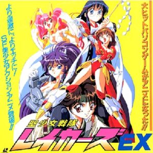 聖少女戦隊レイカーズEX　【概要・あらすじ・主題歌・登場人物・声優】