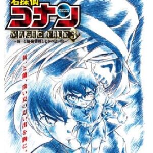 名探偵コナン 新一と蘭・麻雀牌と七夕の思い出　【概要・あらすじ・主題歌・登場人物・声優】