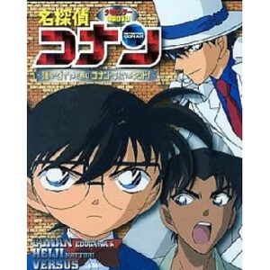 名探偵コナン 消えたダイヤを追え！コナン・平次vsキッド！　【概要・あらすじ・主題歌・登場人物・声優】