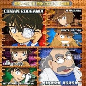 名探偵コナン 阿笠からの挑戦状！阿笠vsコナン&少年探偵団　【概要・あらすじ・主題歌・登場人物・声優】