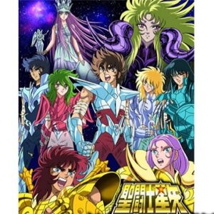 聖闘士星矢 冥王ハーデス十二宮編　【概要・あらすじ・主題歌・登場人物・声優】