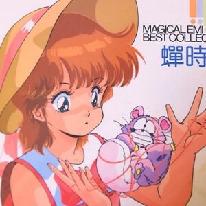 魔法のスターマジカルエミ 蝉時雨　【概要・あらすじ・主題歌・登場人物・声優】