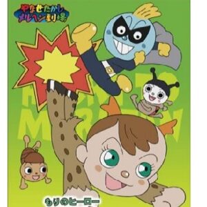 やなせたかしメルヘン劇場　【概要・あらすじ・主題歌・登場人物・声優】
